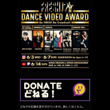 FRESH!? DANCE VIDEO AWARD﻿