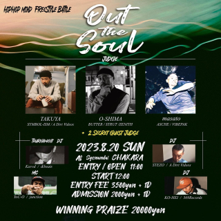 Out The Soul Vol. 1